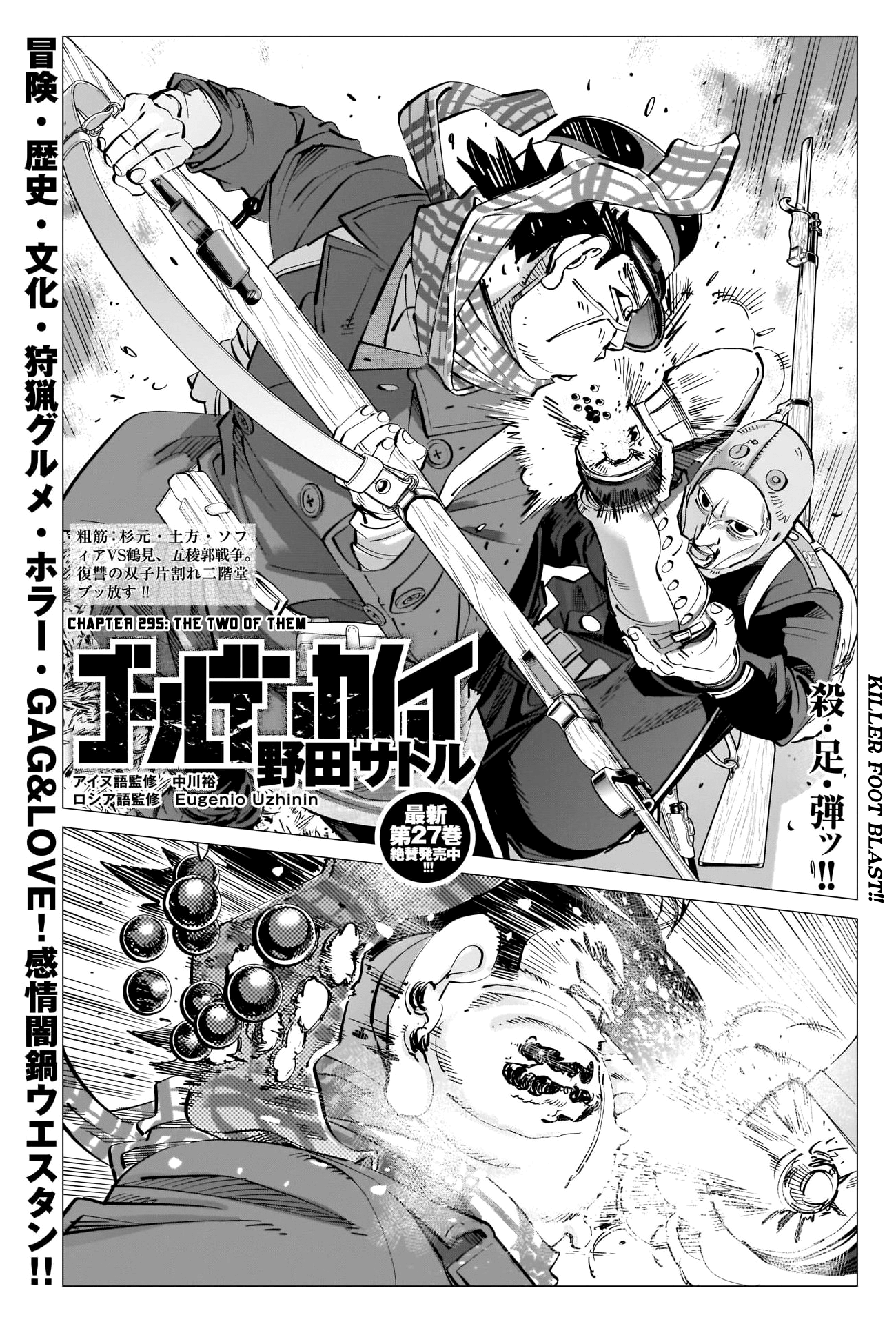 Golden Kamui Chapter 295 1